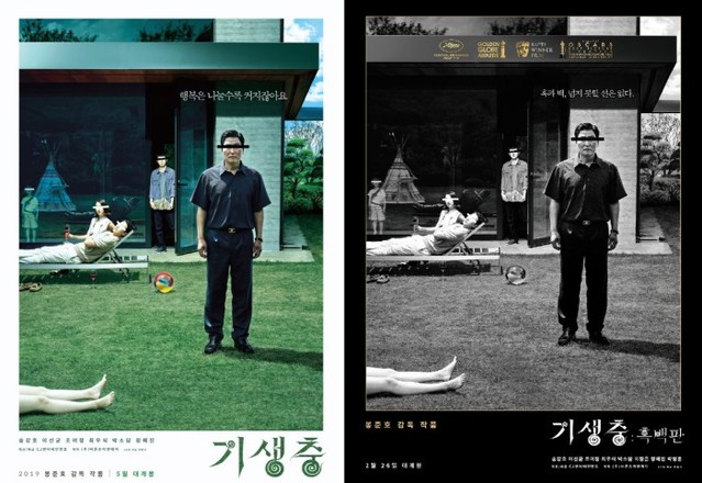 ▲ '기생충' 및 '기생충: 흑백판' 포스터.ⓒ메가박스