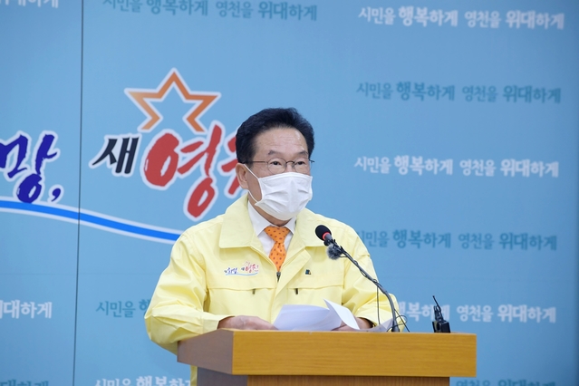 ▲ 최기문 영천시장이 20일 어제 코로나19 확진자 3명 발생에 이어 이날 1명이 추가로 확진되면서 영천시청에서 브리핑을 갖고 있다.ⓒ영천시