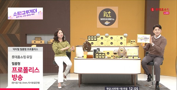 ▲ ⓒ롯데홈쇼핑