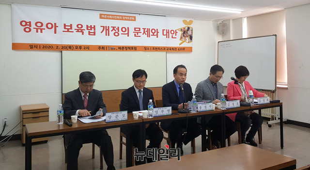 ▲ 바른사회시민회의와 바른정책포럼은 20일 오후 서울 프란치스코 교육회관에서 ‘영유아보육법 개정의 문제와 대안’에 관한 정책 토론회를 열었다. ⓒ신영경 기자