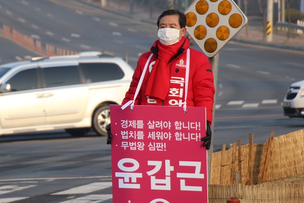 ▲ 윤갑근 예비후보.ⓒ윤갑근 예비후보 선거사무소