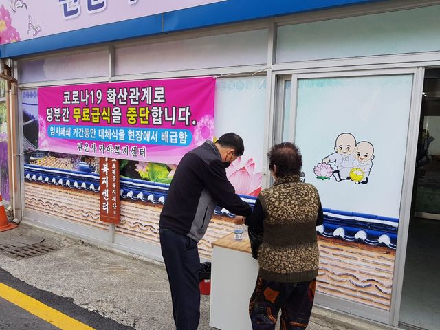 ▲ 성주군은 21일 무료급식소 2개소에 대해 코로나19 대비해 무료급식소 운영을 잠정중단하고 대체식을 지원하기로 결정했다.ⓒ성주군의회