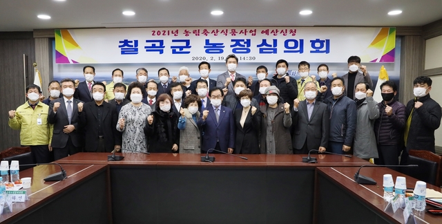 ▲ 칠곡군은 지난 19일 제1회의실에서 백선기 군수를 비롯해 농정심의위원 30여명이 참가한 가운데 내년도 농림축산식품사업 예산 신청을 위한 ‘농정심의회’를 개최했다.ⓒ칠곡군