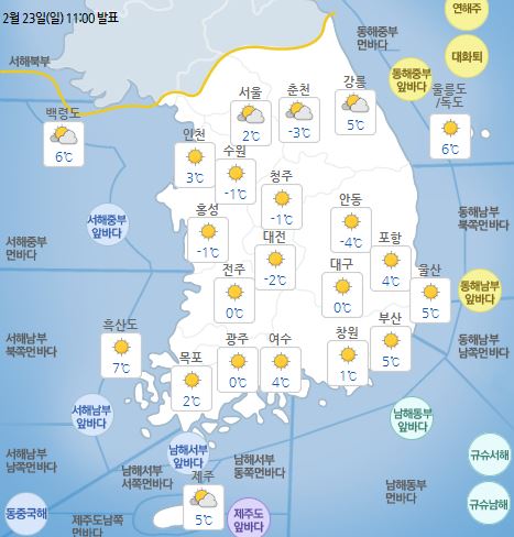 ▲ 2월 24일 오전 날씨. ⓒ기상청