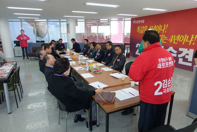 ▲ 김순견(미래통합당 포항남울릉) 국회의원 예비후보 선거대책위원회는 신종 코로나바이러스 감염증(코로나19) 사태가 진정될 때까지 대민접촉 선거운동을 자제하기로 결정했다.ⓒ사무실