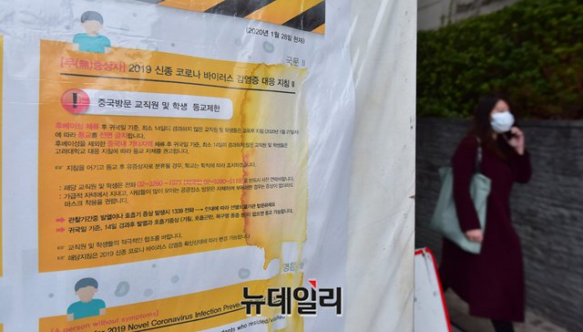 ▲ 중국유학생 입국관련 안내판. ⓒ정상윤 기자