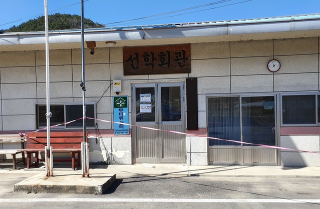 ▲ 성주군 벽진면이 코로나19 확진자 증가에 따라 복지회관을 포함해 28개소 경로당 등 다중이용시설을 폐쇄하고 점검에 나섰다.ⓒ성주군