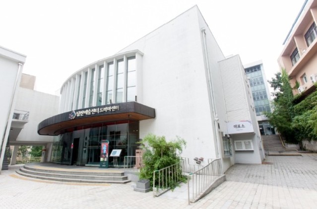 ▲ 남산예술센터 드라마센터 전경.ⓒ서울문화재단