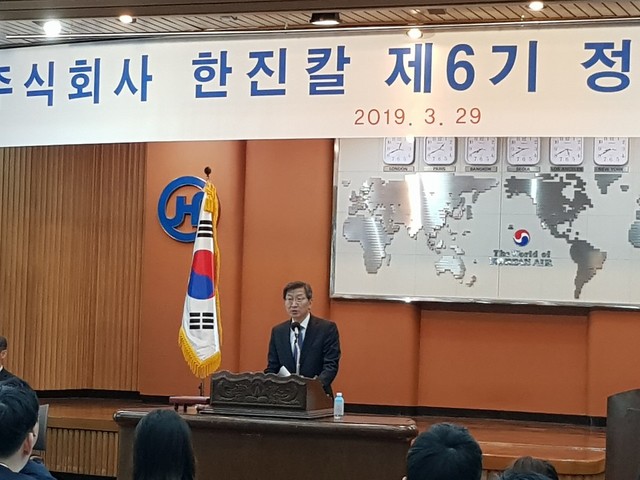 ▲ 지난해 한진칼 정기주총 모습.ⓒ뉴데일리