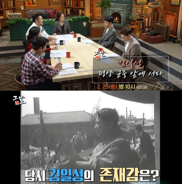 ▲ KBS 1TV '역사저널 그날'의 예고편 영상. ⓒKBS 공식 홈페이지