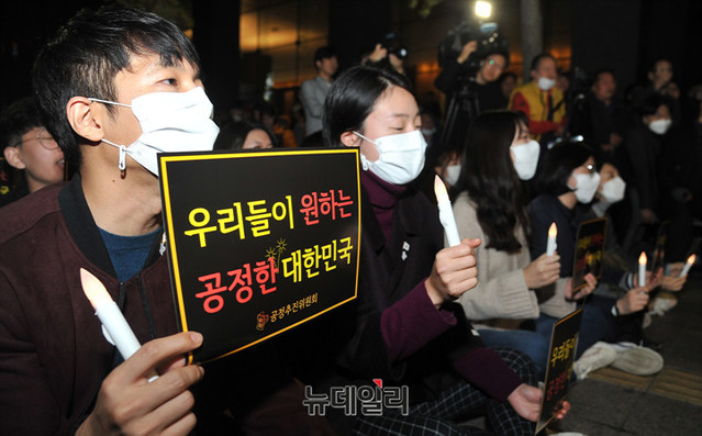 ▲ 서울대집회추진위원회와 전국 16개 대학교 학생들로 구성된 공정추진위원회가 지난해 11월 2일 오후 서울 광화문역 인근에서 '문재인정부 규탄 및 공수처 설치 반대' 집회를 열고, 구호를 외치고 있다. ⓒ이기륭 기자