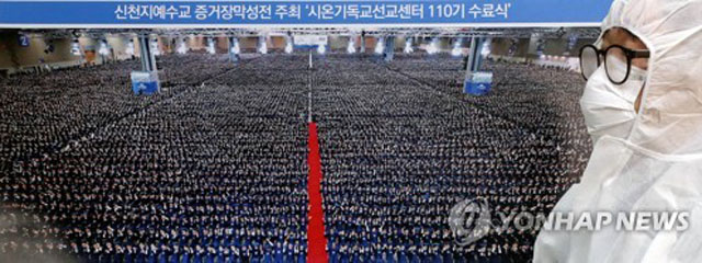 ▲ 신천지 집회와 방역요원. 신천지는 과거 CBS와 한기총 타도를 주장하며 대규모 장외 집회를 열기도 했다. ⓒ연합뉴스. 무단전재 및 재배포 금지.