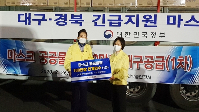 ▲ 대구시의회 배지숙 의장(왼쪽)은 26일 대구스터디움에서 식품의약품안전처(처장 이의경)와 보건마스크 100만장을 전달받았다.ⓒ대구시의회