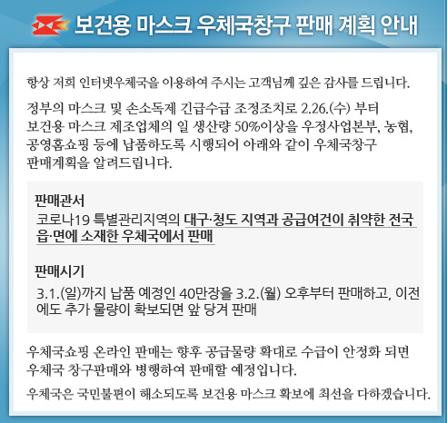 ▲ '코로나19(중국 우한 폐렴)' 확진자가 1,000명을 돌파한 26일 오후 서울의 한 대형마트에 시민들이 오후 3시에 들어오는 보건용 마스크를 사기 위해 대기하고 있다.  안내판에는 