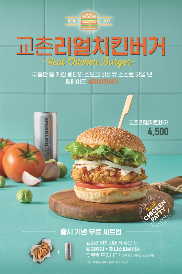 ▲ ⓒ교촌에프앤비