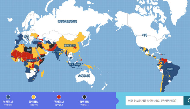 ▲ 외교부가 만드는 해외안전여행정보 지도. ⓒ해외안전여행정보 사이트 캡쳐.