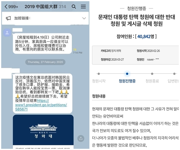 ▲ (좌)디시인사이드 갤러리 게시글 캡처, (우)청와대 국민청원 게시글 캡처.