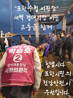▲ 박승호 예비후보는 가파른 초고령사회로의 진입에 대비해 포항시와 함께 남구지역 노인복지회관 건립, 시니어 일자리 창출, 노인돌봄서비스 강화에 나설 것이라고 밝혔다.ⓒ박 예비후보 사무실