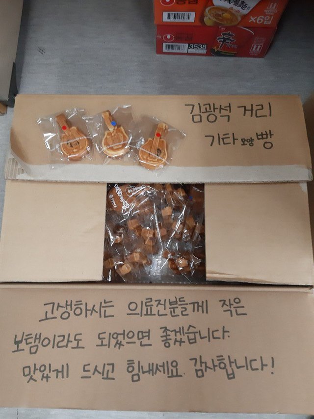 ▲ 코로나19와 사투를 벌이고 있는 계명대 동산병원·계명대 대구동산병원에 의료진들을 위한 온정의 손길이 계속 이어지고 있어 화제가 되고 있다.ⓒ동산병원
