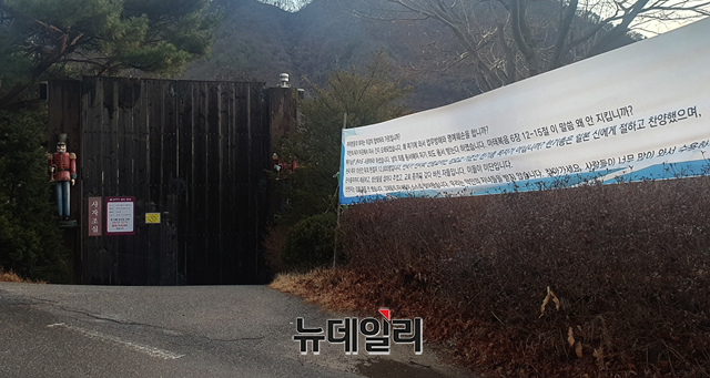 ▲ 별장 대문에 