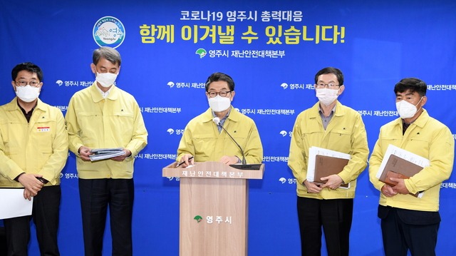 ▲ 장욱현 영주시장(중간)이 지난 28일 시청에서 코로나19 관련 브리핑을 하고 있다.ⓒ영주시