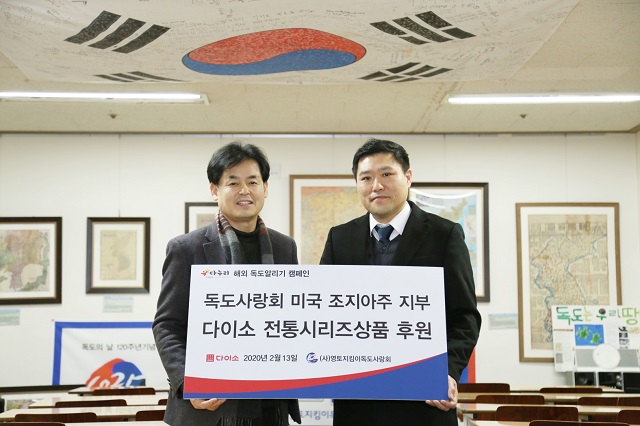 ▲ 왼쪽부터 사단법인 영토지킴이 독도사랑회 길종성회장, 다이소 사회공헌 담당. ⓒ아성다이소