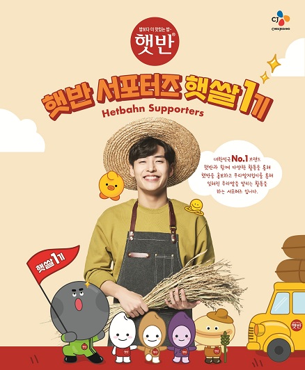 ▲ ⓒCJ제일제당