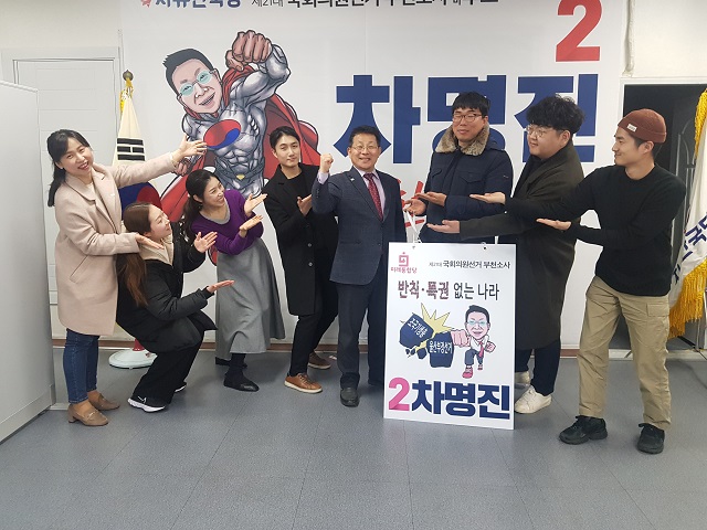 ▲ 차명진 예비후보를 찾은 2030 청년들. ⓒ차명진 예비후보 측 제공