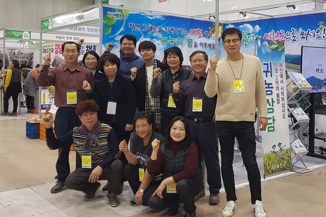 ▲ 예천군은 민선7기 출범과 더불어 농업농촌 및 식품산업발전계획을 수립하고 도청 신도시 상주인구 증가에 따른 귀농·귀촌 및 청년창업 활성화를 위해 다양하고 체계적인 사업을 추진하고 있다.ⓒ예천군