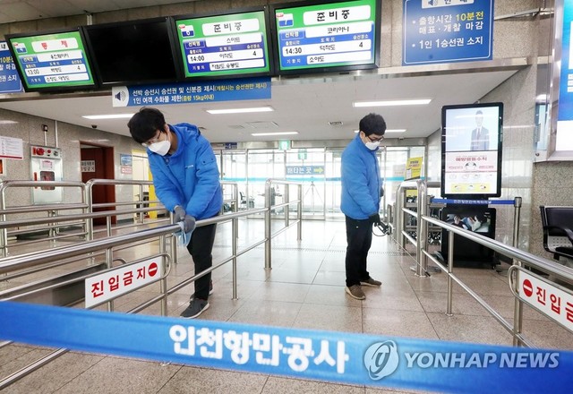 ▲ 인천항 연안여객터미널.ⓒ연합뉴스