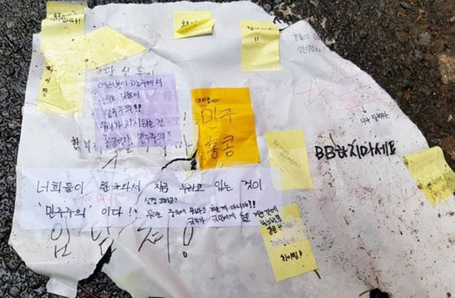 ▲ 지난해 11월 전남대에서는 중국인 유학생이 홍콩시위 지지를 밝힌 대자보와 플래카드를 훼손하는 일이 벌어졌다. ⓒ뉴시스. 무단전재 및 재배포 금지.