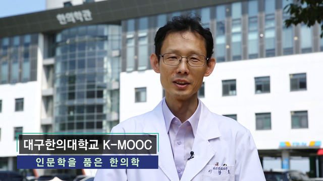 K-MOOC를 이용해 인문학을 품은 한의학 강의를 하고 있는 한의학과 이봉효 교수.ⓒ대구한의대