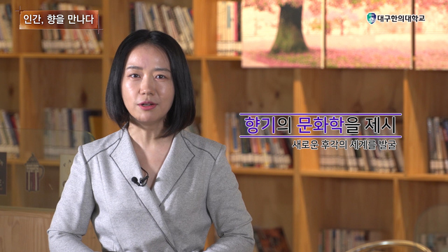 ▲ K-MOOC를 이용해 인간 향을 만나다 강의를 하고 있는 기초교양대학 김영 교수.ⓒ대구한의대