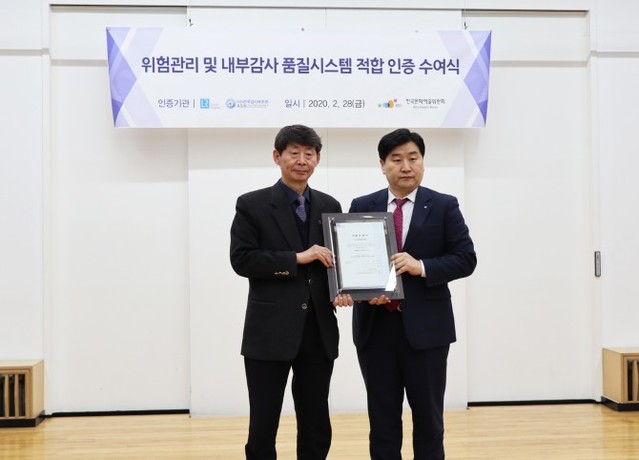 ▲ 한국문화예술위원회는 지난달 28일 글로벌인증기관인 로이드 인증원으로부터 위험관리 및 내부감사 품질시스템의 적합성에 대한 국제공인인증을 받았다.ⓒ한국문화예술위원회