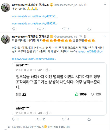 ▲ 세계일보의 