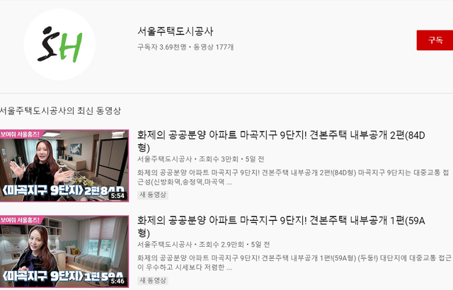 ▲ ⓒ 서울주택도시공사 유튜브 채널.