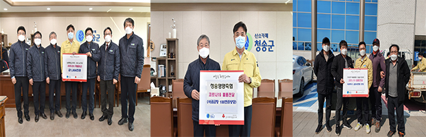 ▲ 코로나19 확산 방지를 위해 노력하고 있는 청송군에 온정의 손길이 잇따르고 있다.ⓒ청송군