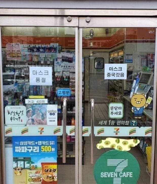 ▲ 최근 인터넷 상에서 '지금 한국에 마스크가 없는 이유.jpg'라는 이름으로 화제가 된 사진. ⓒ온라인 커뮤니티