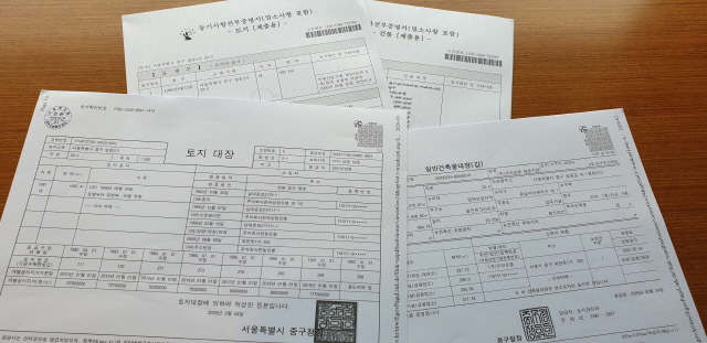 ▲ 서울 중구 명동2가 우리은행 명동지점 토지대장 등. = 박지영 기자