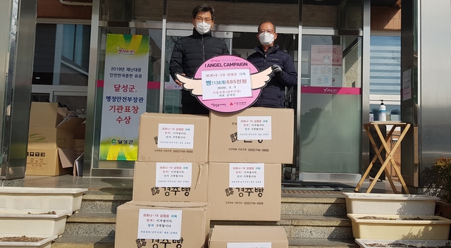 ▲ 대구시 달성군 현풍읍(읍장 김정화)에 코로나19 극복을 위한 물품기부가 이어지고 있다.ⓒ달성군