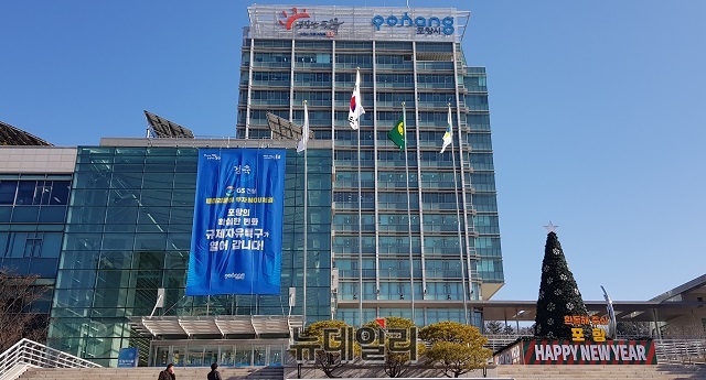 ▲ 포항시가 ‘코로나19’ 감염병으로 어려움을 겪고 있는 대구시와 고통을 함께 나누기로 하고 성금모금에 나섰다.ⓒ뉴데일리