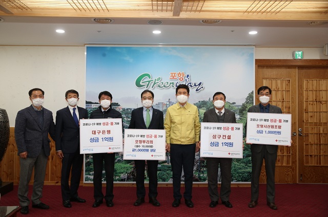 ▲ 포항시가 ‘코로나19’ 성금모금 불과 이틀 만에 3억1천만원의 성금품을 모금하는 등 온정의 손길로 ‘코로나19’의 조기 극복에 큰 힘이 되고 있다.ⓒ포항시
