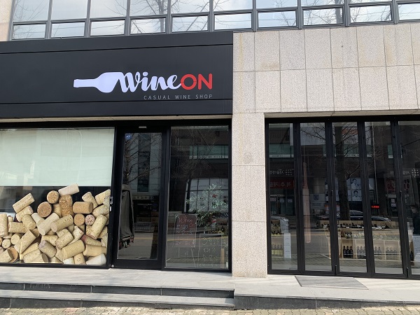 ▲ 롯데칠성음료는 지난 1월 서울 송파구 가락동에 와인을 전문으로 취급하는 캐주얼 와인샵 ‘와인온(와인ON)’을 오픈했다. 매장은 60평 규모로 롯데칠성음료가 취급하는 와인은 물론 빈티지 와인 등이 구비돼있다. ⓒ뉴데일리 DB