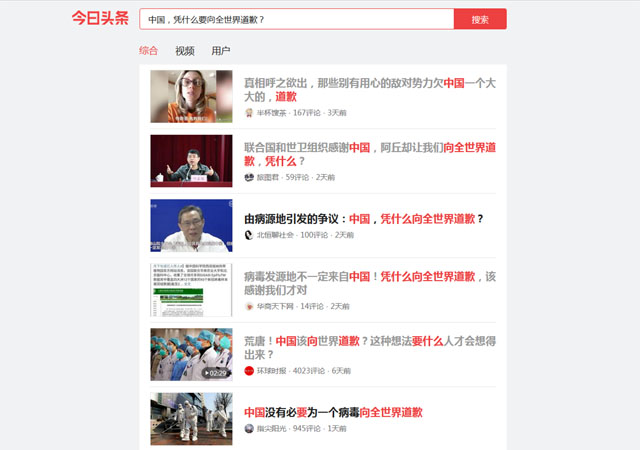 ▲ 중국 매체들은 