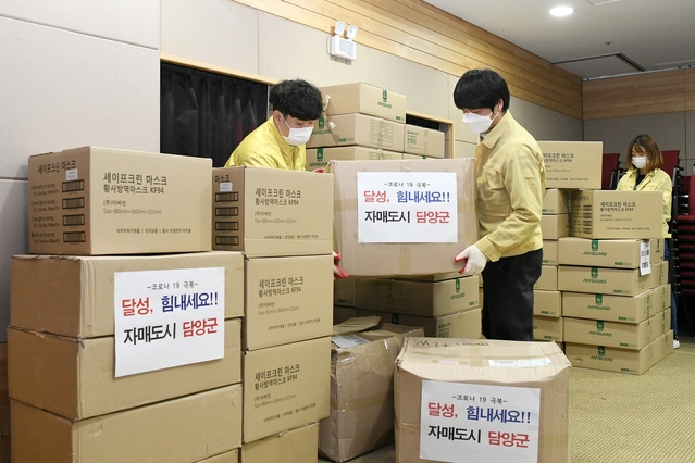 ▲ 달성군(군수 김문오)의 자매도시인 담양군(군수 최형식)이 4일 대구 코로나19 확산방지에 힘을 보태기 위해 KF94 보건용 마스크 3000장과 손소독제 200개를 기탁했다.ⓒ달성군