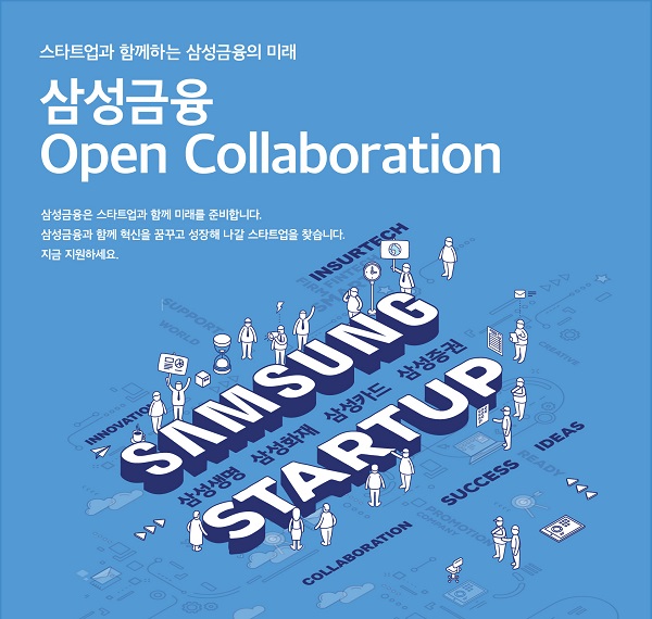 ▲ ⓒ삼성금융그룹