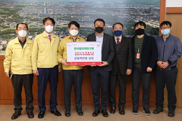 ▲ 한국원자력연구원이 경주시 방역요원들을 위로하고 격려하기 위해 면역력 강화에 효과적인 700만원 상당의 건강기능식품을 보내왔다.ⓒ경주시