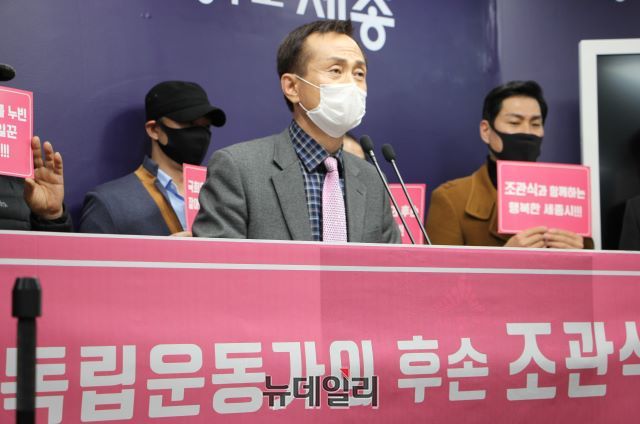 ▲ 미래통합당 조관식 예비후보를 지지하는 조관모 회원들이 5일 공관위가 최근 김병준 전 자유한국당 비상대책위원장을 세종시 선거구에 전략공천한 것을 철회할 것을 요구하며 반발하고 있다.ⓒ김동식 기자