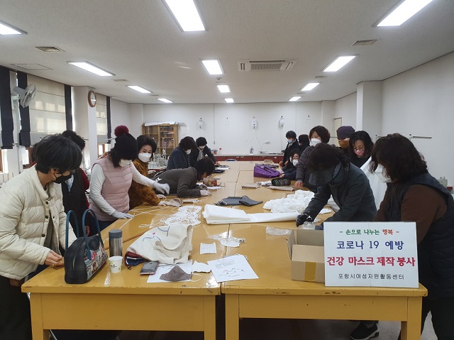 ▲ 포항시 평생학습원 여성자원활동센터는 ‘코로나19’의 확산으로 마스크 품귀현상이 일어나 마스크를 구하지 못해 어려움에 처한 소외계층을 위해 수제 면 마스크 400개를 직접 제작에 나섰다.ⓒ포항시