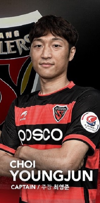 ▲ 포항스틸러스 최영준(주장) 선수.ⓒ포항시